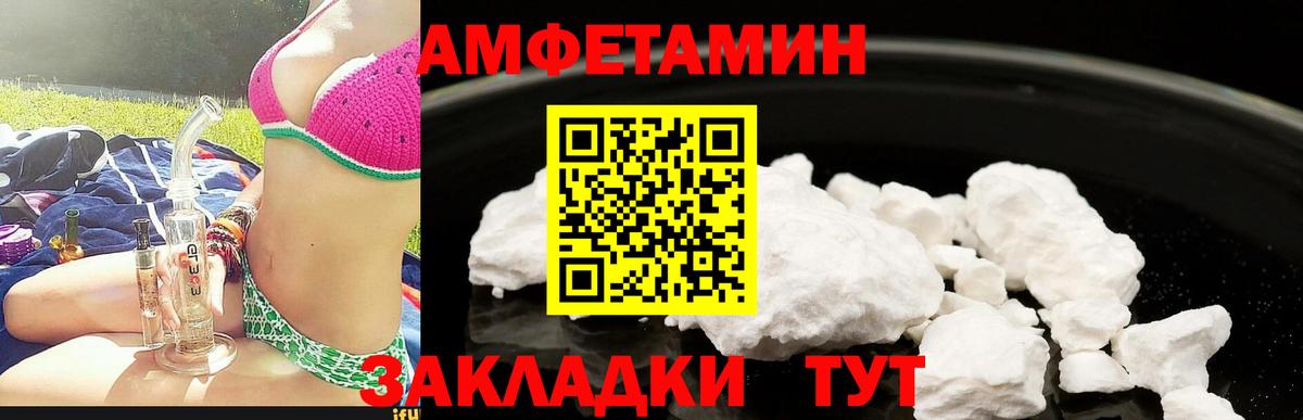 Amphetamine  АМФ VHQ  Вход с VPN  Северск 