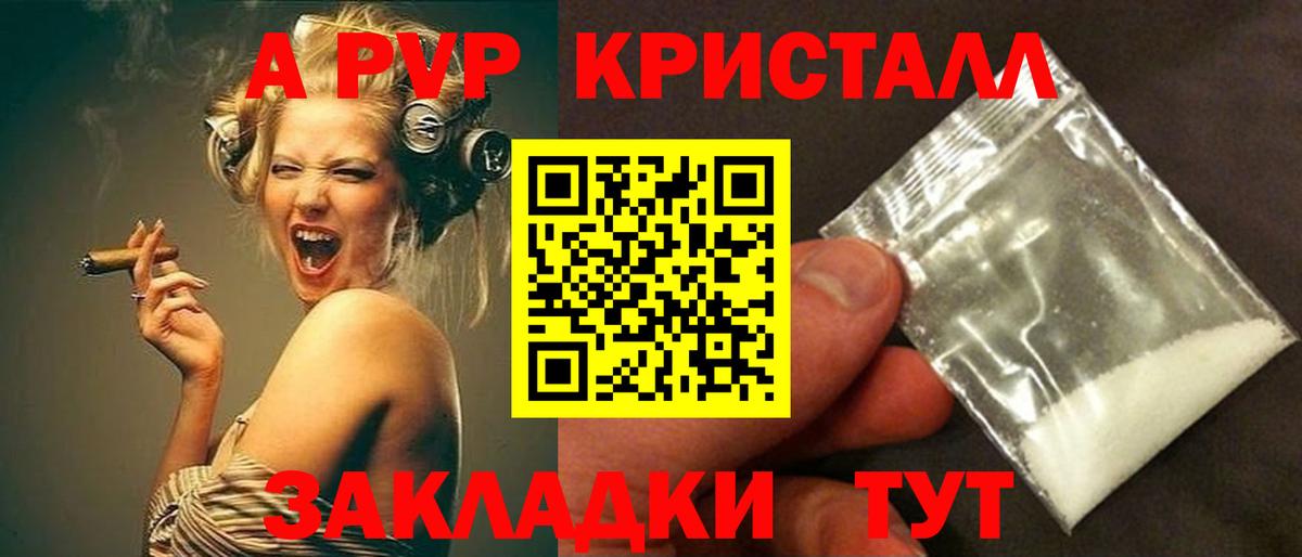 Alpha-PVP  A-PVP VHQ  A PVP VHQ  Вход с VPN  Северск 