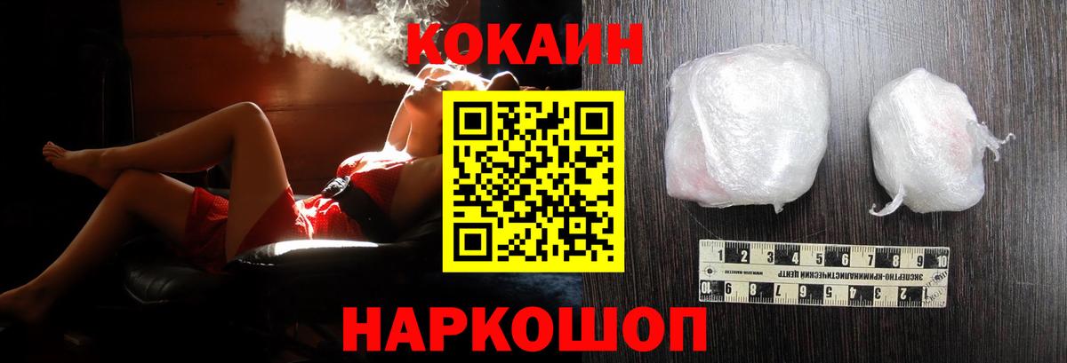 Кокаин Эквадор  Вход с VPN  КОКАИН 98%  Кокаин  Северск 