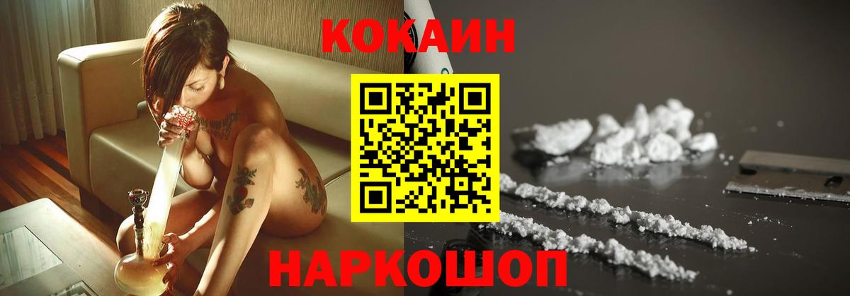 КОКАИН 97% Северск