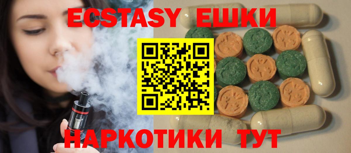 Экстази круглые  Вход с VPN  Северск  Ecstasy бентли 