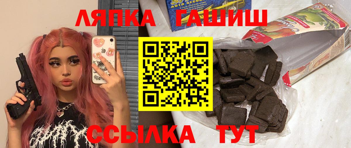 купить   Вход с VPN  ГАШИШ ice o lator  Северск  ГАШ VHQ 