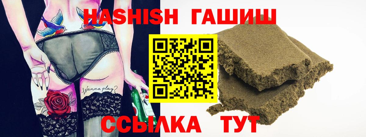Гашиш гашик Северск