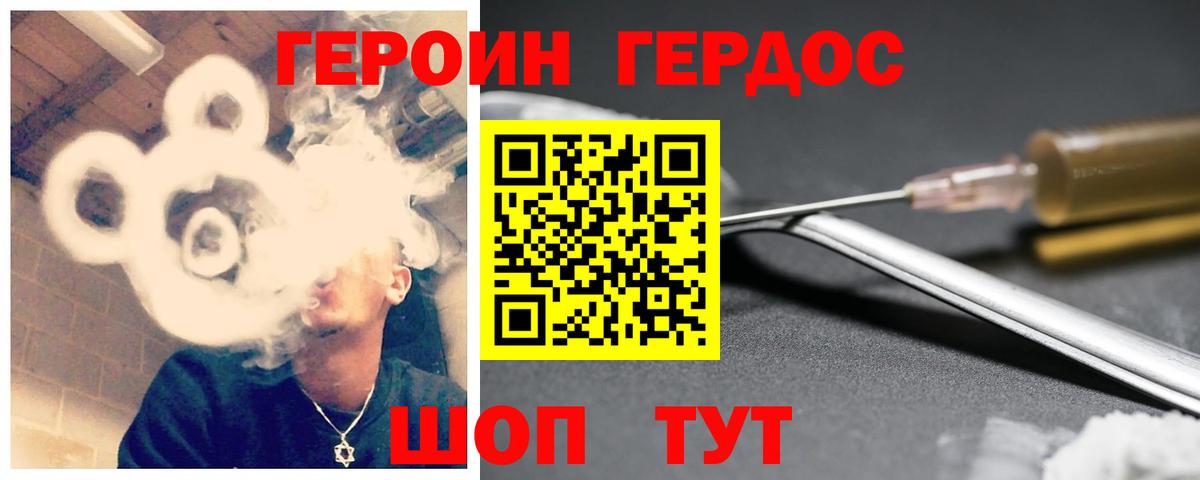 Северск  ГЕРОИН VHQ  ГЕРОИН  Вход с VPN 