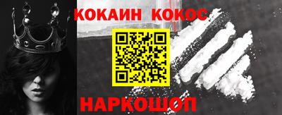 COCAINE Партизанск