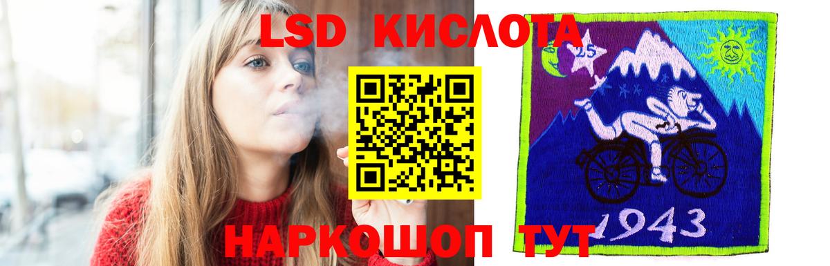 Северск  LSD-25 экстази ecstasy  ЛСД экстази ecstasy  Вход с VPN 