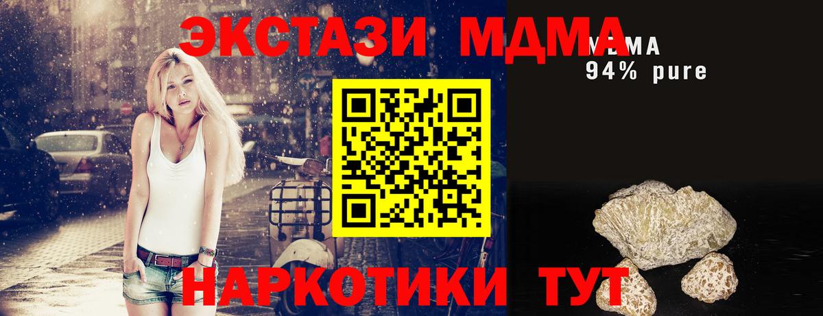 MDMA Molly  Вход с VPN  Северск  MDMA crystal 